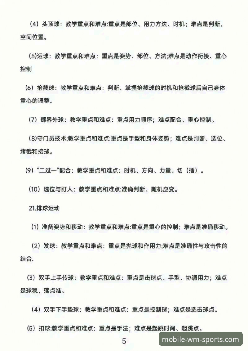 完美体育怎么下载安全吗 完美体育平台深度评测:下载安全性全面分析与使用指南