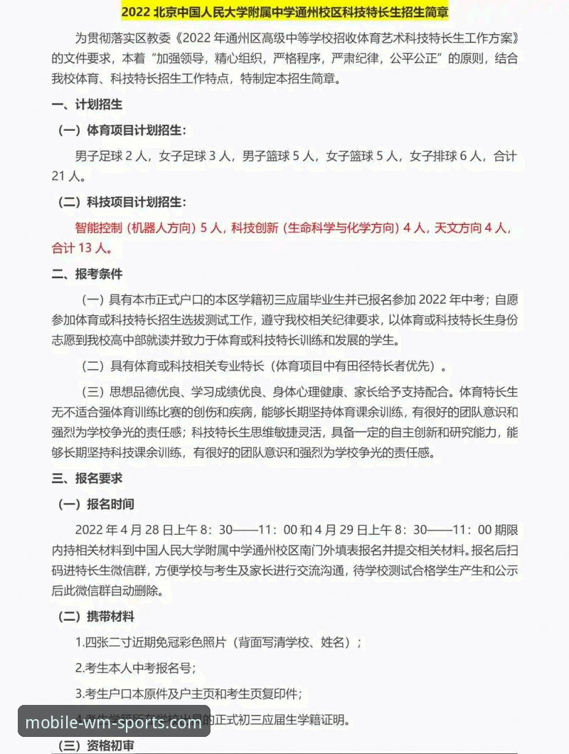 完美体育怎么下载安全吗 完美体育平台深度评测:下载安全性全面分析与使用指南