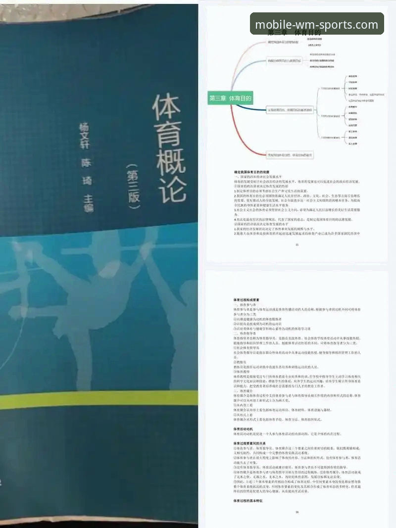 完美体育平台下载实用指南：从新手到高手的必备知识
